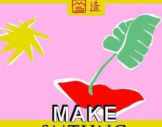 Regali sì ma con creatività